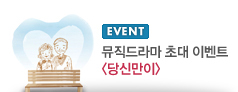 <당신만이>